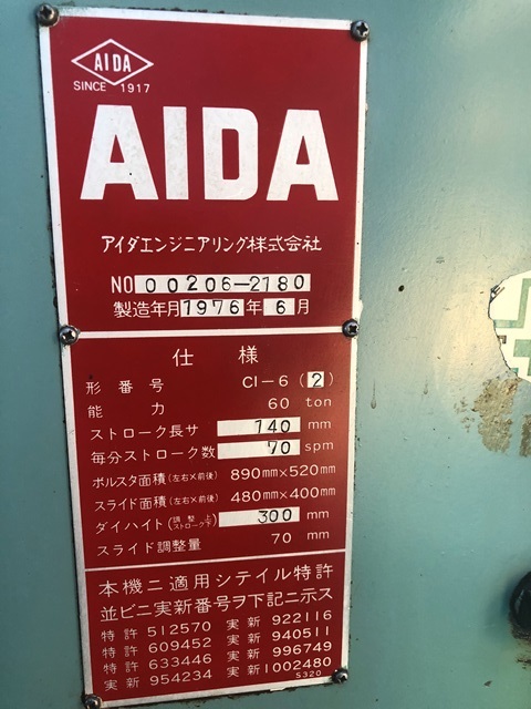 Used Aida 60 Ton Power Press
