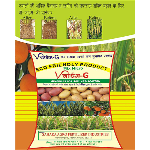 सूक्ष्म जैविक खाद मिलाएं