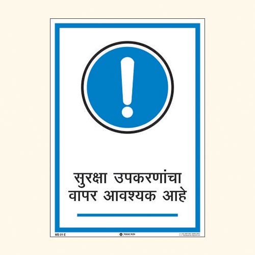 Mandatory Signs Ms 01