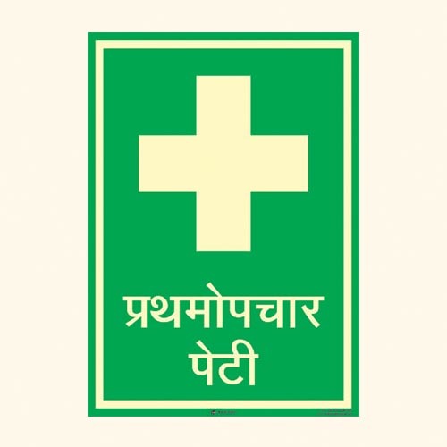 Safe Condition Sign Gs 01