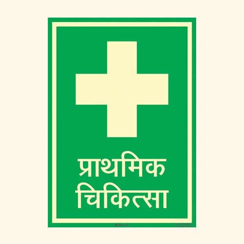 Safe Condition Sign Gs 01