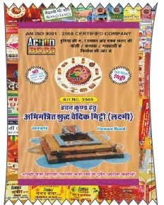 लाइट वेट सुधा वैदिक मिट्टी (लक्ष्मी)