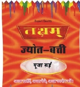 व्हाइट तक्षम प्लान रुई