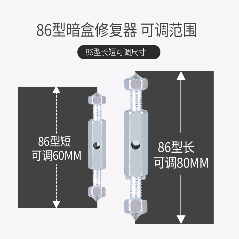 86 Type Socket Box Or Switch Box Repairing Tool Screw