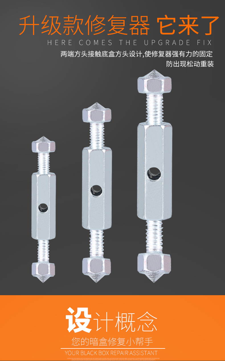 86 Type Socket Box Or Switch Box Repairing Tool Screw