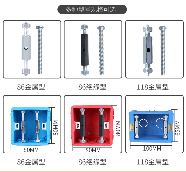86 Type Socket Box Or Switch Box Repairing Tool Screw