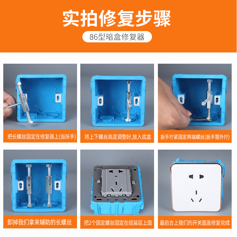 86 Type Socket Box Or Switch Box Repair Screw Capacity: 3 Ton/day