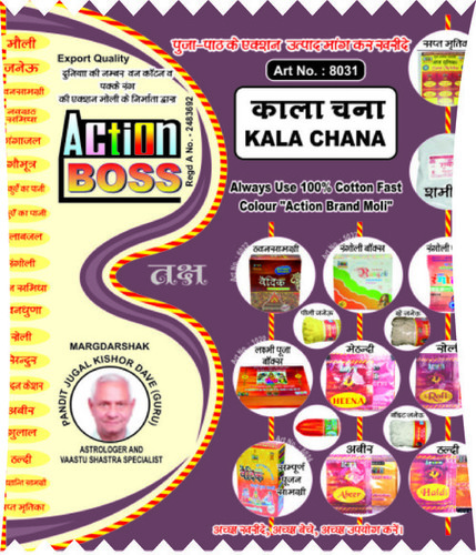 Kala Chana - 40gms Light Weight Black Lentils | Indian Religious Style for Hindu Rituals