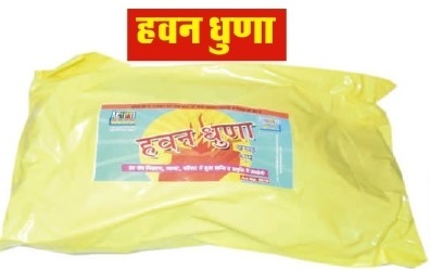 Havan Dhuna - 500gms , Indian Religious Style for Hinduism Rituals