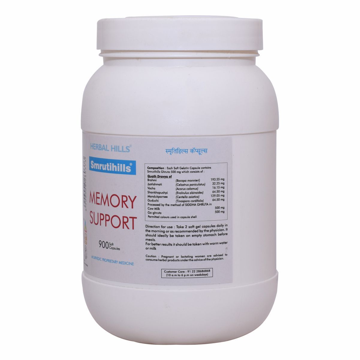 Capsules Ayurvedic Brain Tonic For Memory & Concentration - Smrutihills