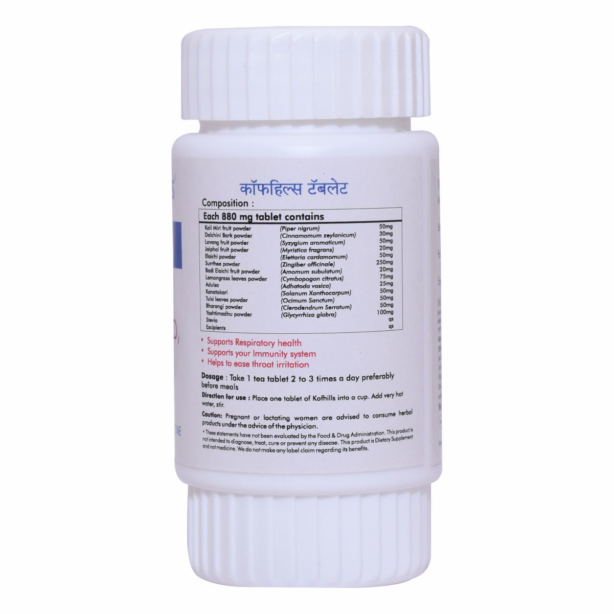 Ayurvedic Cough & Cold Medicine - Kofhills 30 Tablets Ingredients: Kali Miri