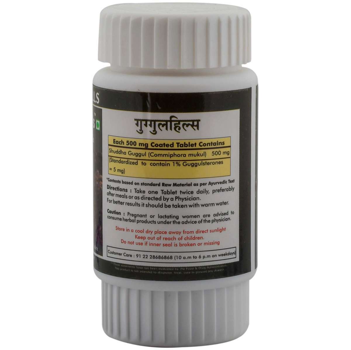 Ayurvedic Weight Loss & Joint Pain Reliever Capsule - Guggul Capsule Age Group: For Adults