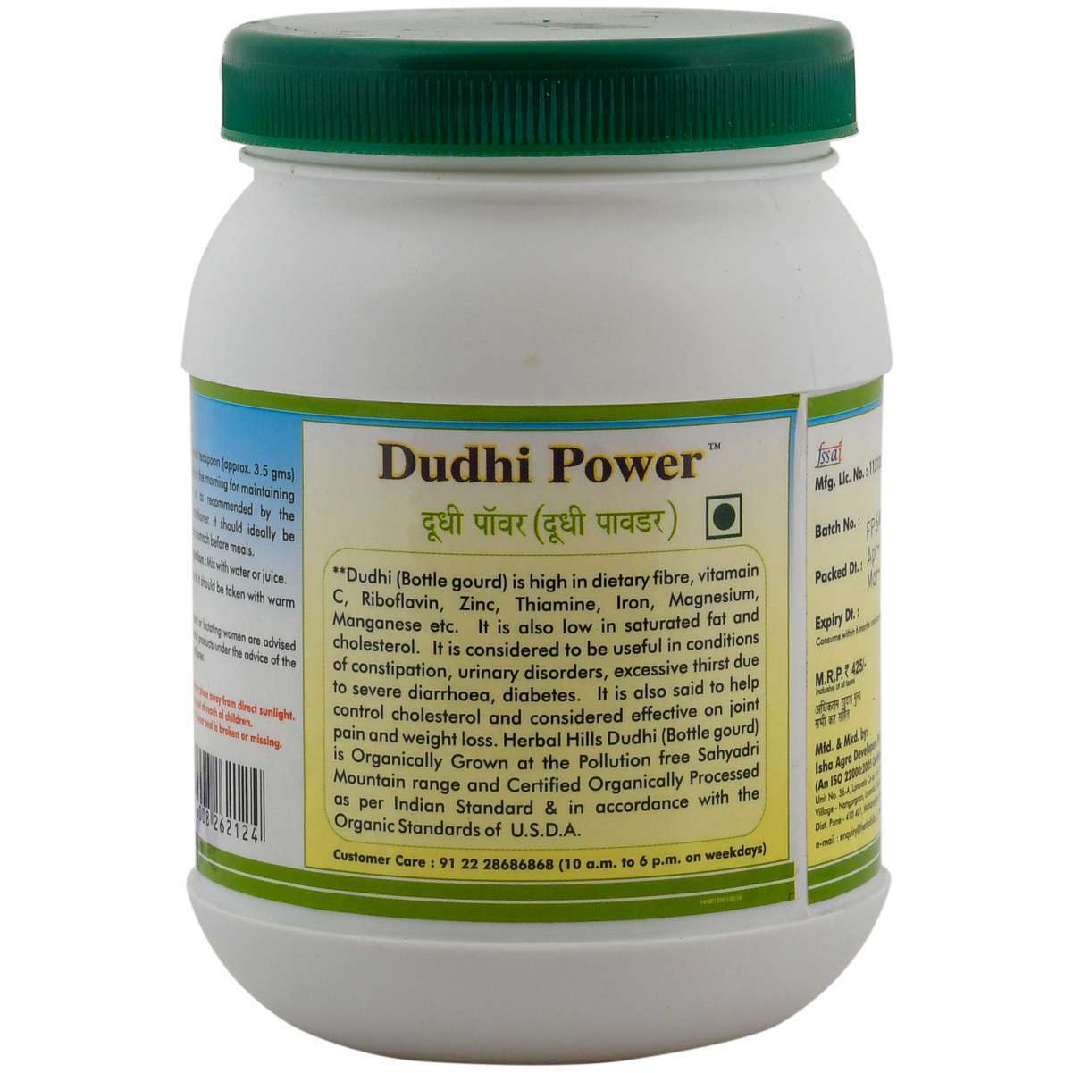 Herbal Medicine Organic Barley Grass 100gm Powder