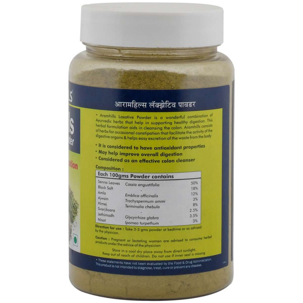 Digestive Support Supplement - Aramhills Laxative Powder Ingredients: Ombination Of Senna Leaves