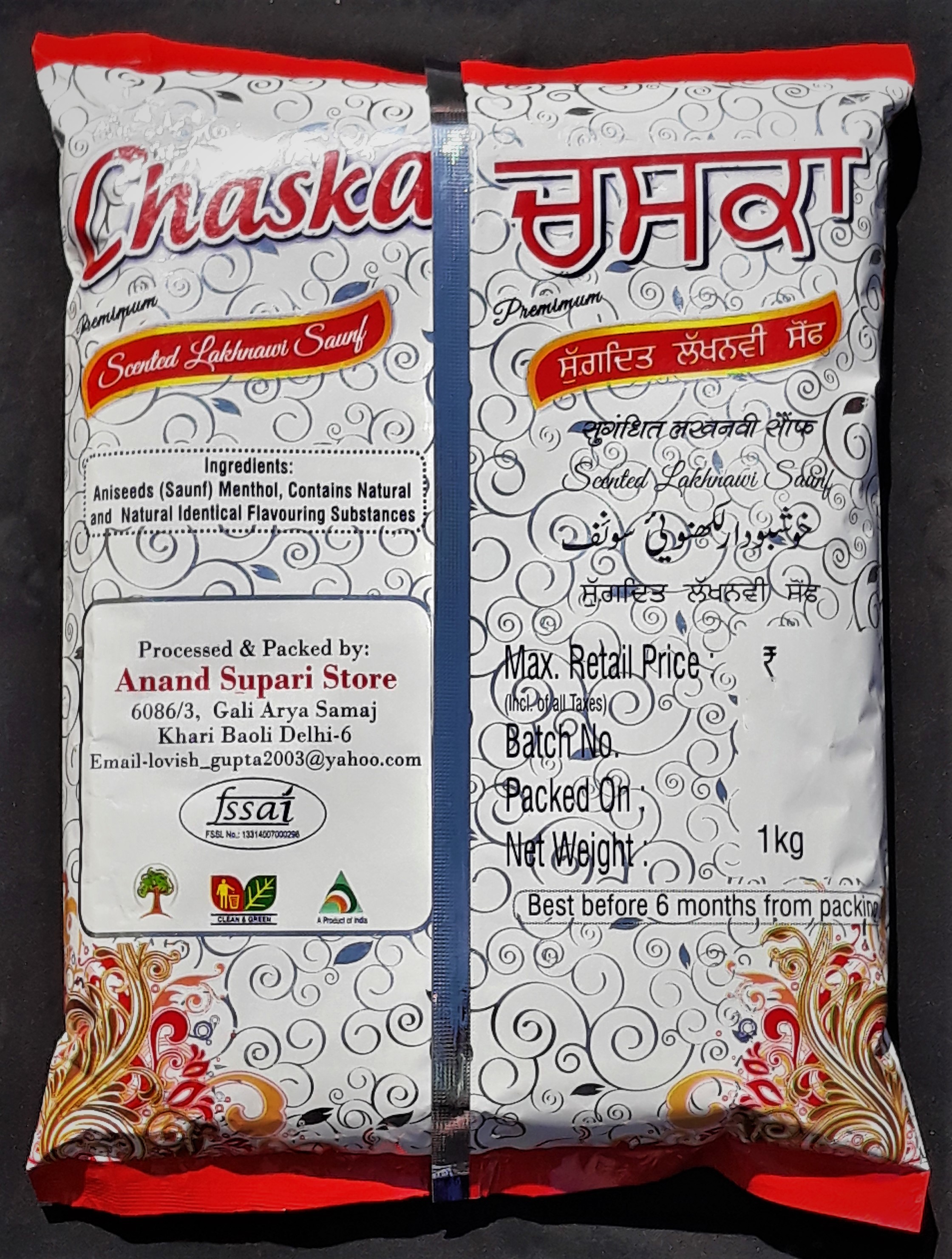Lakhnavi Saunf Mouth Freshener
