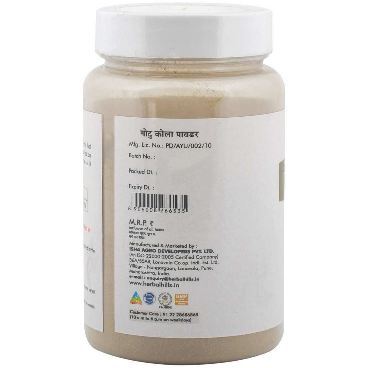 Ayurvedic Gotukola Powder 100gm For Memory Support (Pack Of 2) Ingredients: Mandukparni