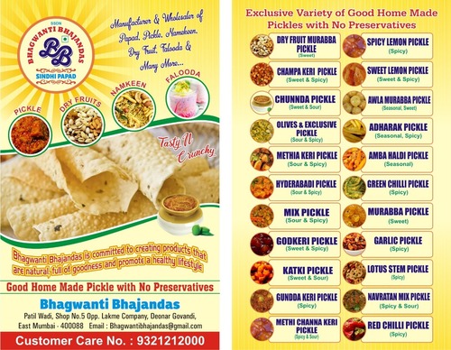 अचार की हमारी रेंज