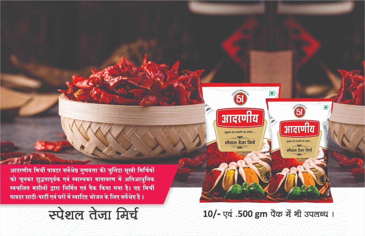 Chilli Powder - Coarse Ground, 30 Kilograms | Red Color, Processed With Clean Equipment, Enhances Textures In Spicy Dishes