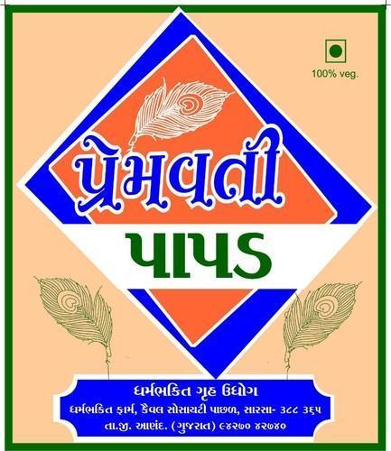 डबल मरी पापड़