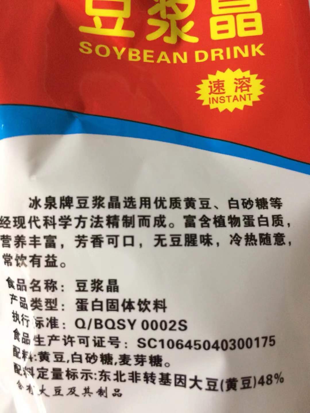 Soybean Instant Drink