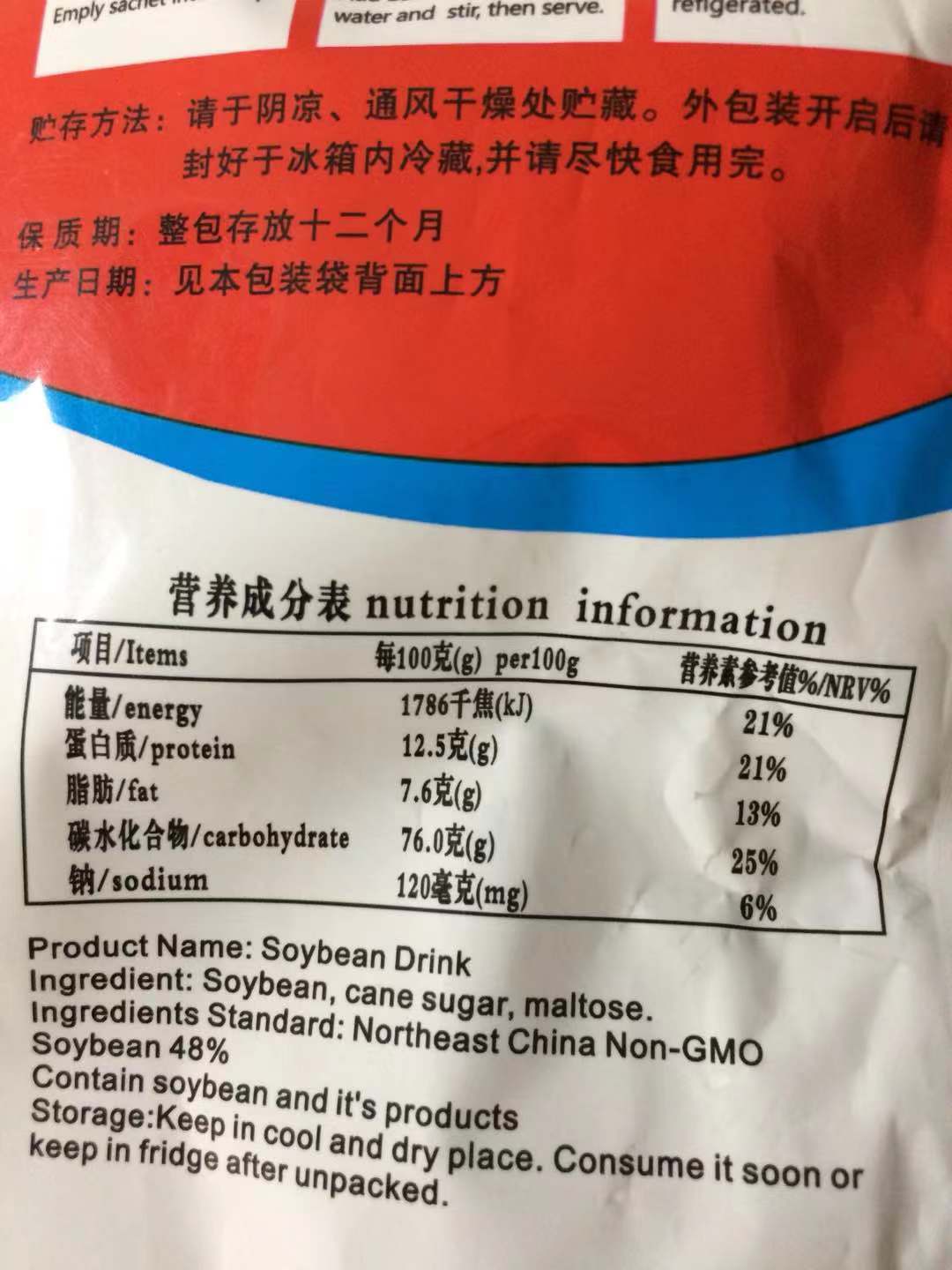 Soybean Instant Drink