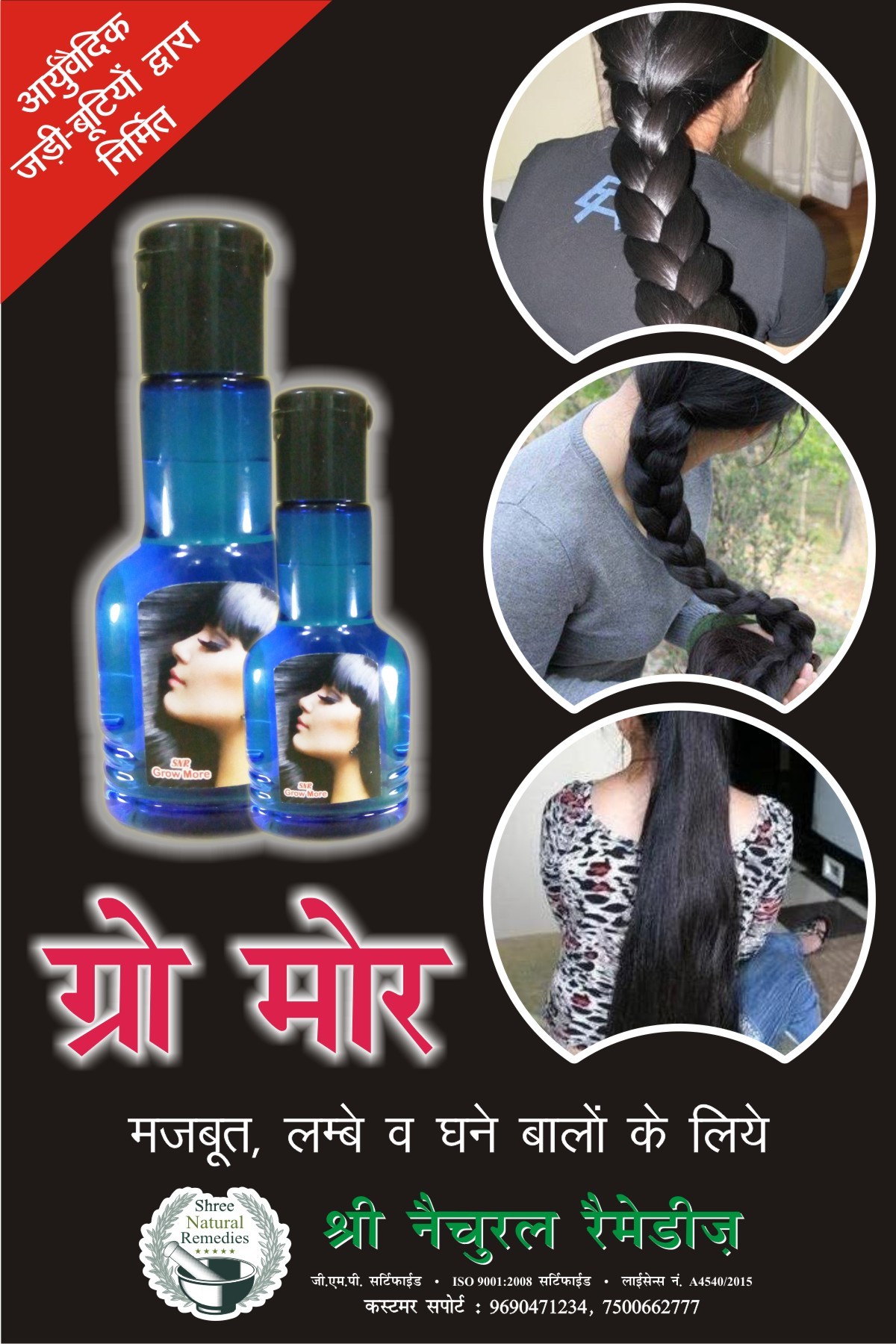 Grow More Hair Oil - 100 Gm Natural Herbal Formula | Restores Natural Growth, Nourishes Hair, Prevents Hair Loss, Eliminates Scalp Fungus