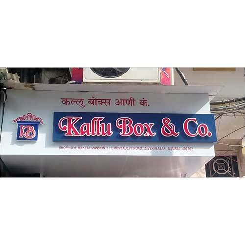 Acp With 3d Logo Application: Outdoor