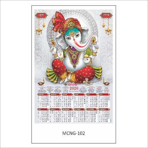 Light Weight 14X24 Inch Lord Ganesha Printed Calendar