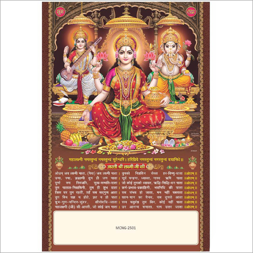Easy To Install 20X30 Inch Lord Printed Calendar