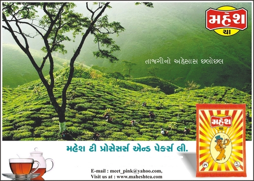 हरी चाय