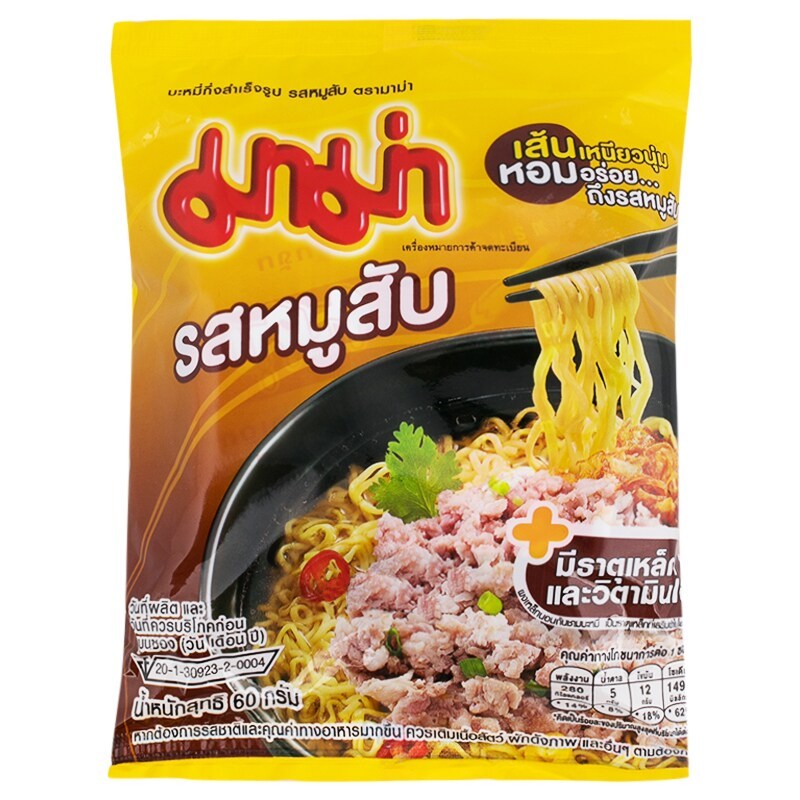 Low-carb Instant Noodles (Mama)