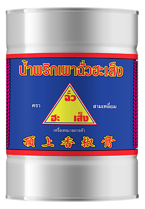 Chilli Paste (Chua Hah Seng) Packaging: Mason Jar