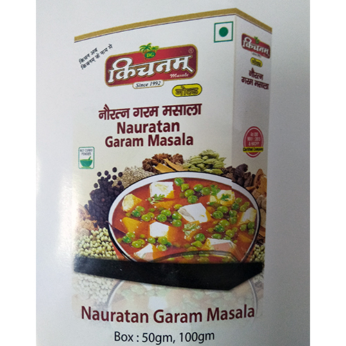 नवजात गरम मसाला