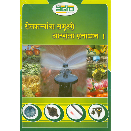 Irrigation Agro Equipments