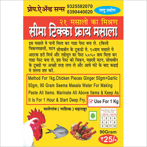 टिक्का फ्राई मसाला