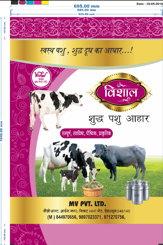 Animal Feed Packaging Bag