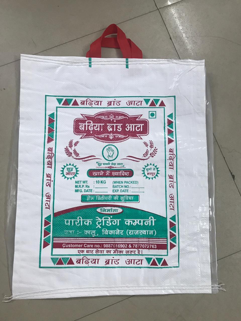 आवश्यकता के अनुसार पीपी बोरी