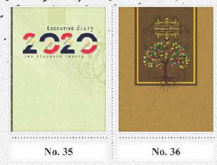 विशेष डायरी