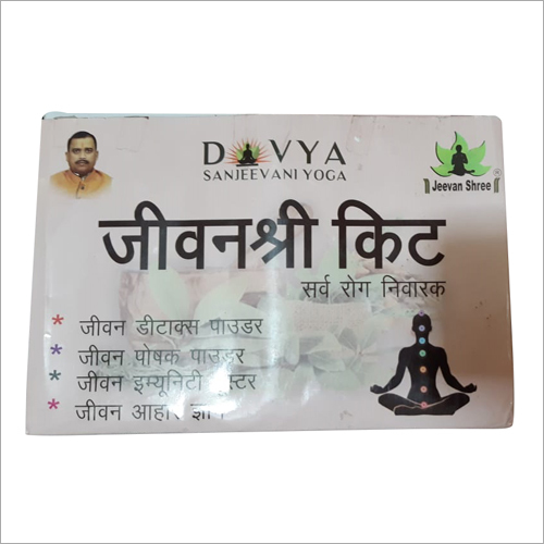 जीवन श्री किट सर्व रोग निवारण पाउडर