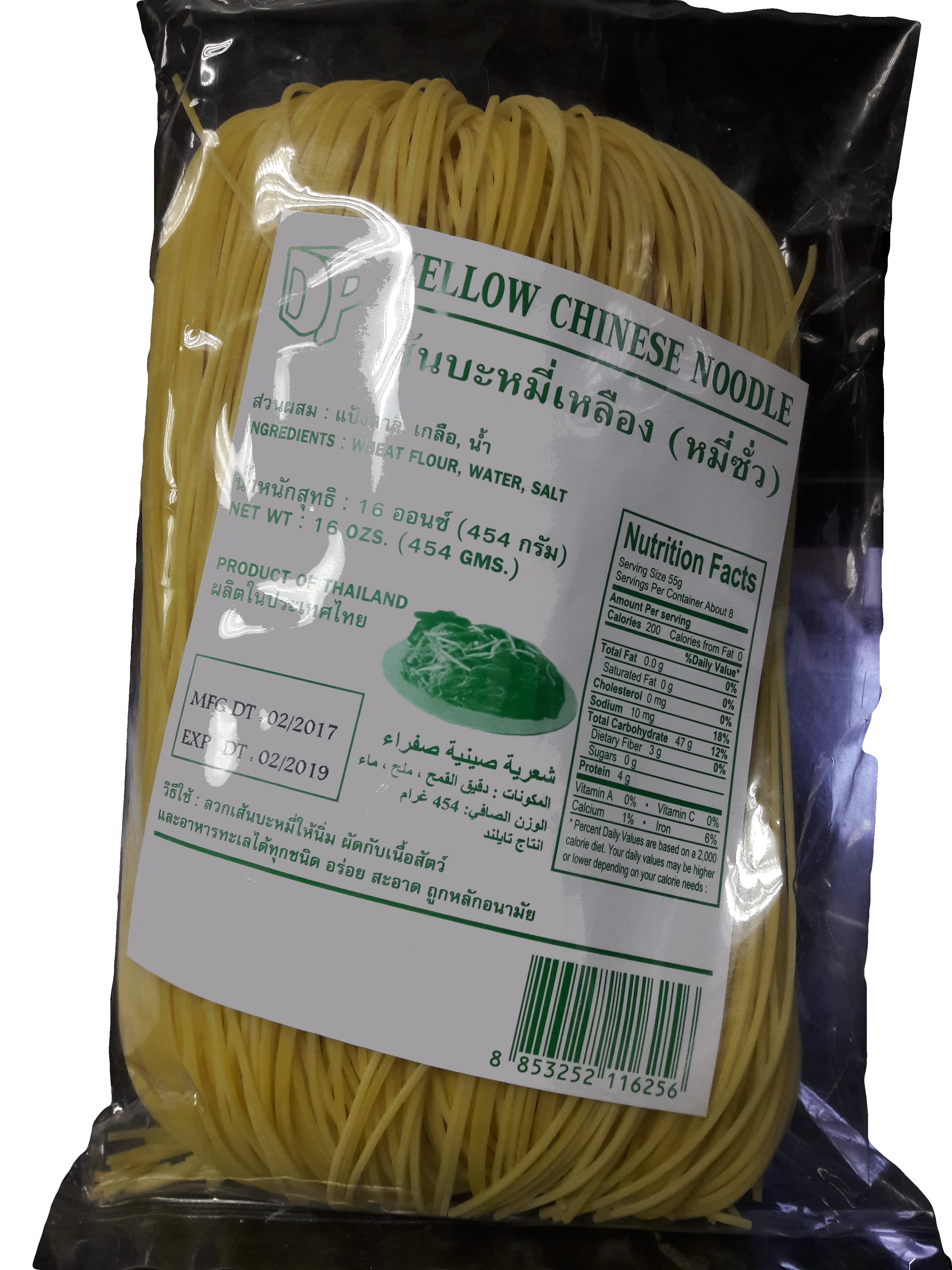 Low-fat Yellow Chinese Noodles (Devpro)