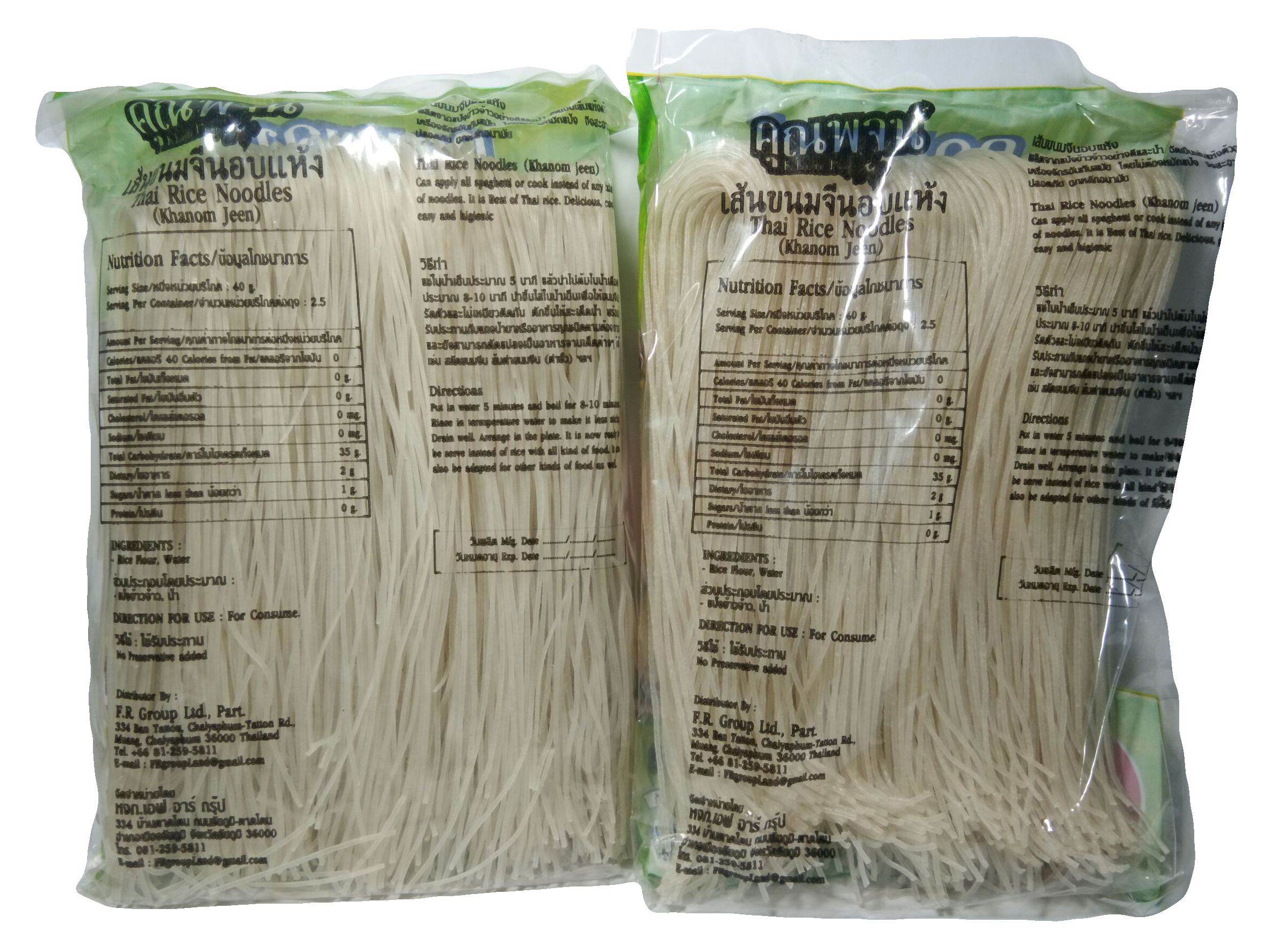 Normal Thai Rice Noodles (Khun Poj)