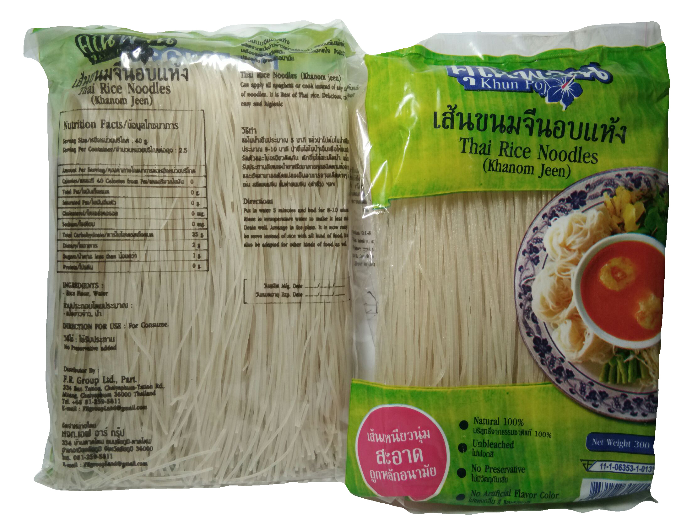 Normal Thai Rice Noodles (Khun Poj)