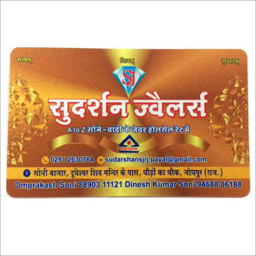 Metallic Visiting Card - PVC Plastic, 800 Microns Thick, Customized Size, Multi-Metallic Finish | Metal Material, Ideal for Promotions