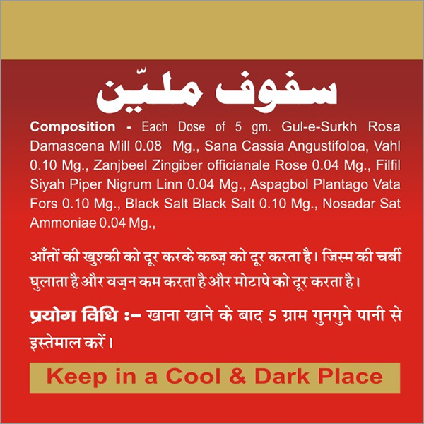 Safoof Mulayyan Age Group: For Adults