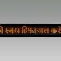 एसी कोच के अंदर एलईडी डिस्प्ले