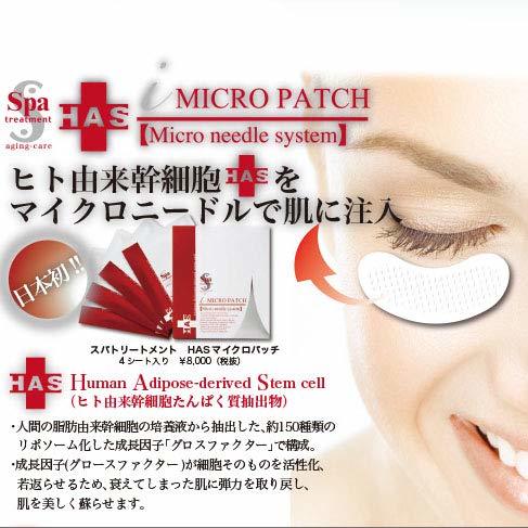 Has Micro Patch, 2 Patches X 4 - Spa Treatment Age Group: All Ages