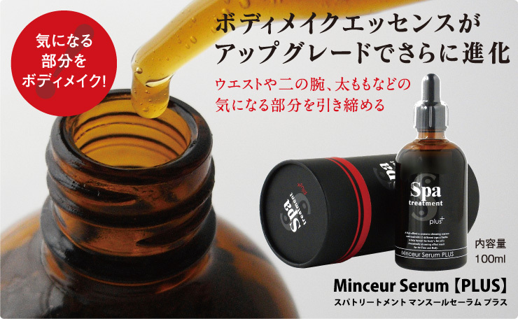 Minceur Serum Plus, 100ml - Spa Treatment Age Group: All Minceur Serum Plus, 100ml - Spa Treatment Age Group: All