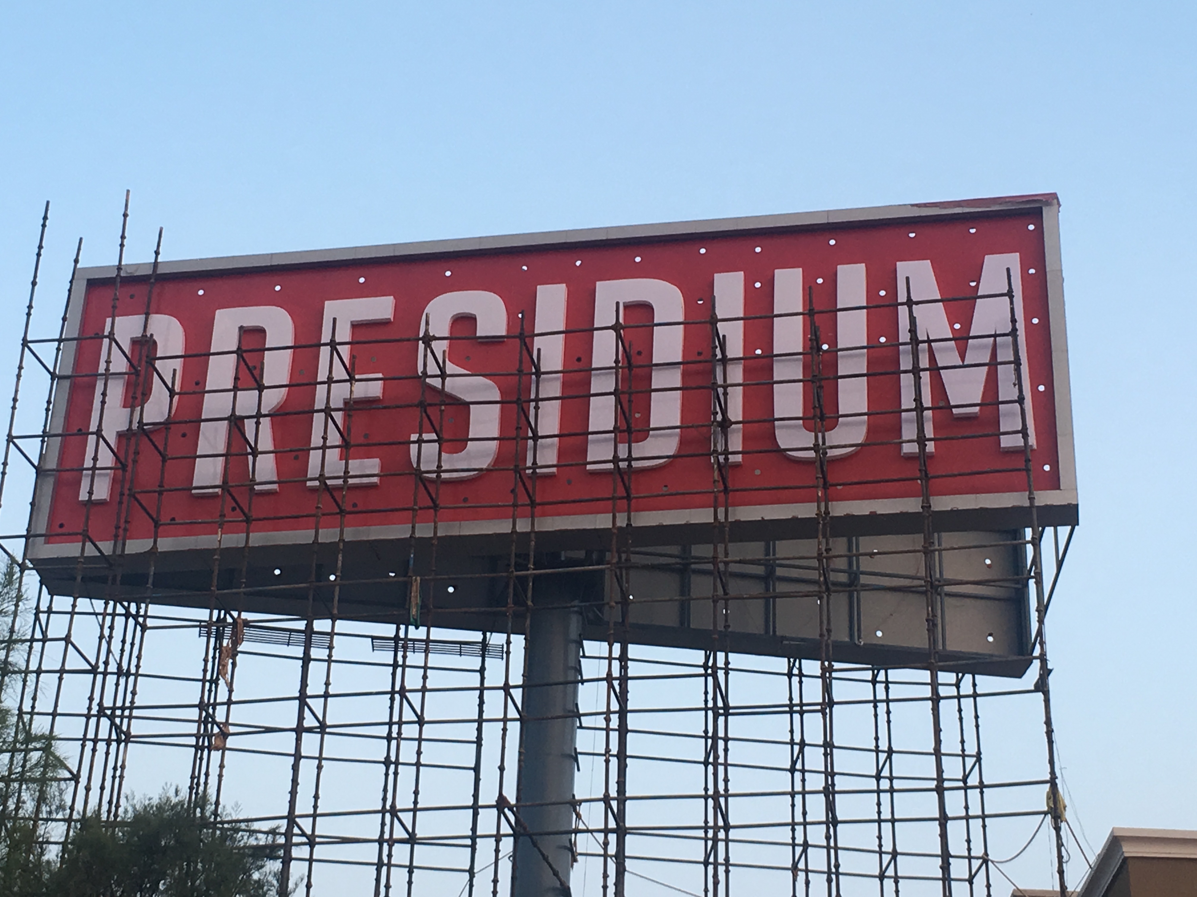 Board Sign Application: Highly Recommend