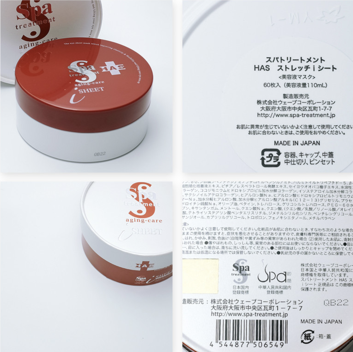 Spa Treatment - Has Stretch-i-sheet (Enhanced Version) Age Group: All Ages