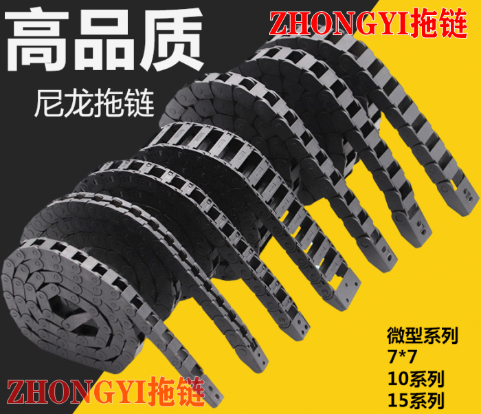 Miniature Guide Chain